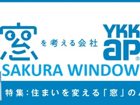 Cửa Nhôm YKK Japan - phân phối và lắp đặt bởi SAKURA WINDOW !